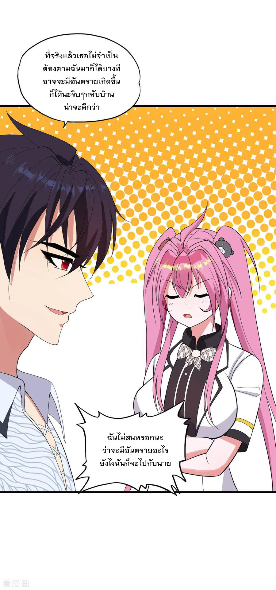 ทหารแพทย์สุดแกร่งผันตัวมาเป็นบอดี้การ์ด ตอนที่ 25 หน้า 10