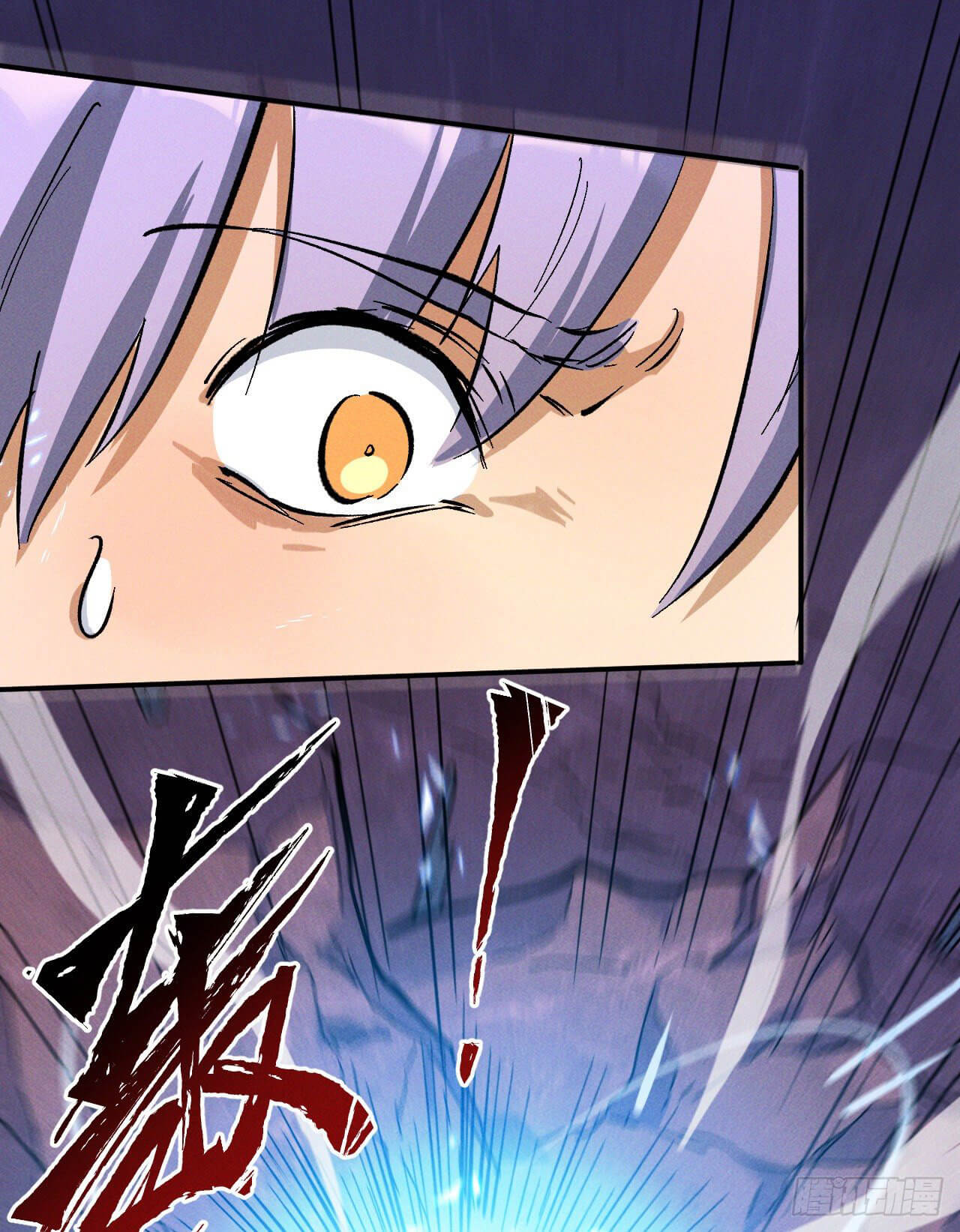 ตูข้านี่แหละเทพ (ทันจีน) ตอนที่ 42 หน้า 5