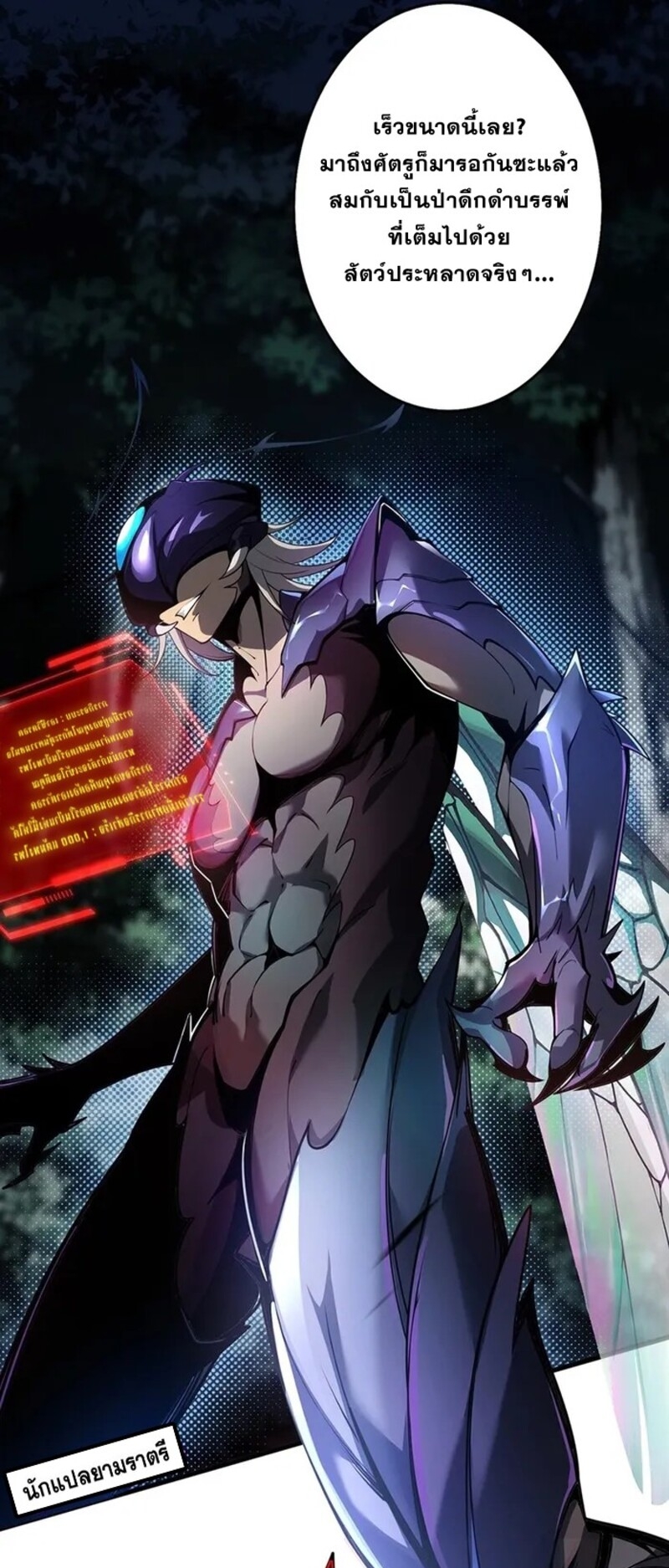 จ้าวแห่งพงไพรผู้หวนคืน ตอนที่ 2 หน้า 34