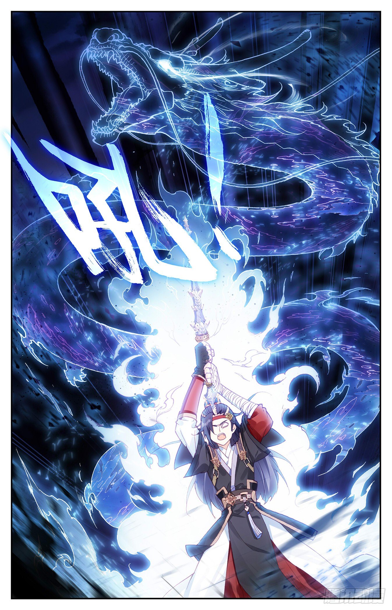 บรรพกาลแห่งวิญญาณศักดิ์สิทธิ์ ตอนที่ 29 หน้า 14