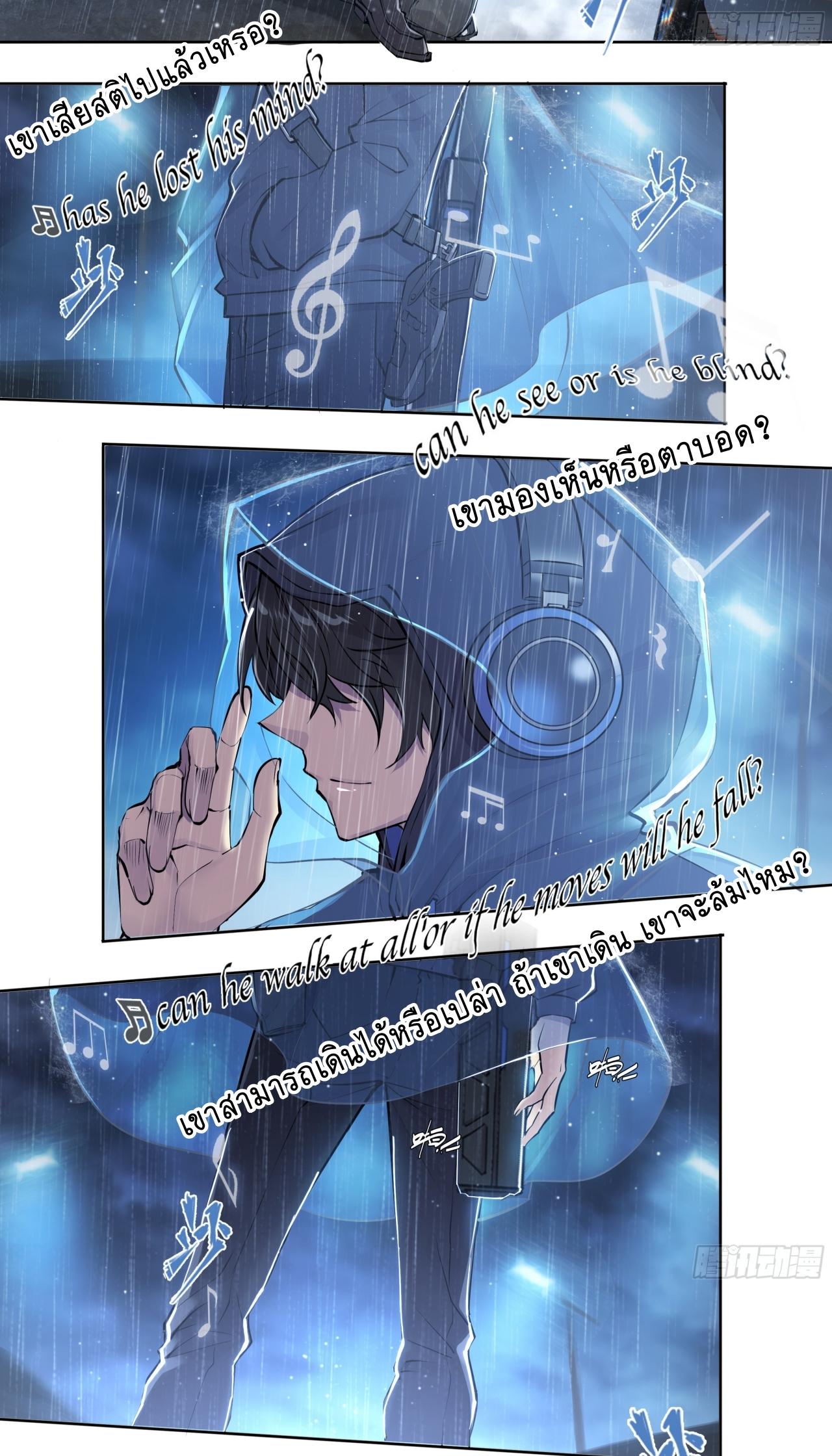 Apocalypse Forecast ตอนที่ 77 หน้า 15