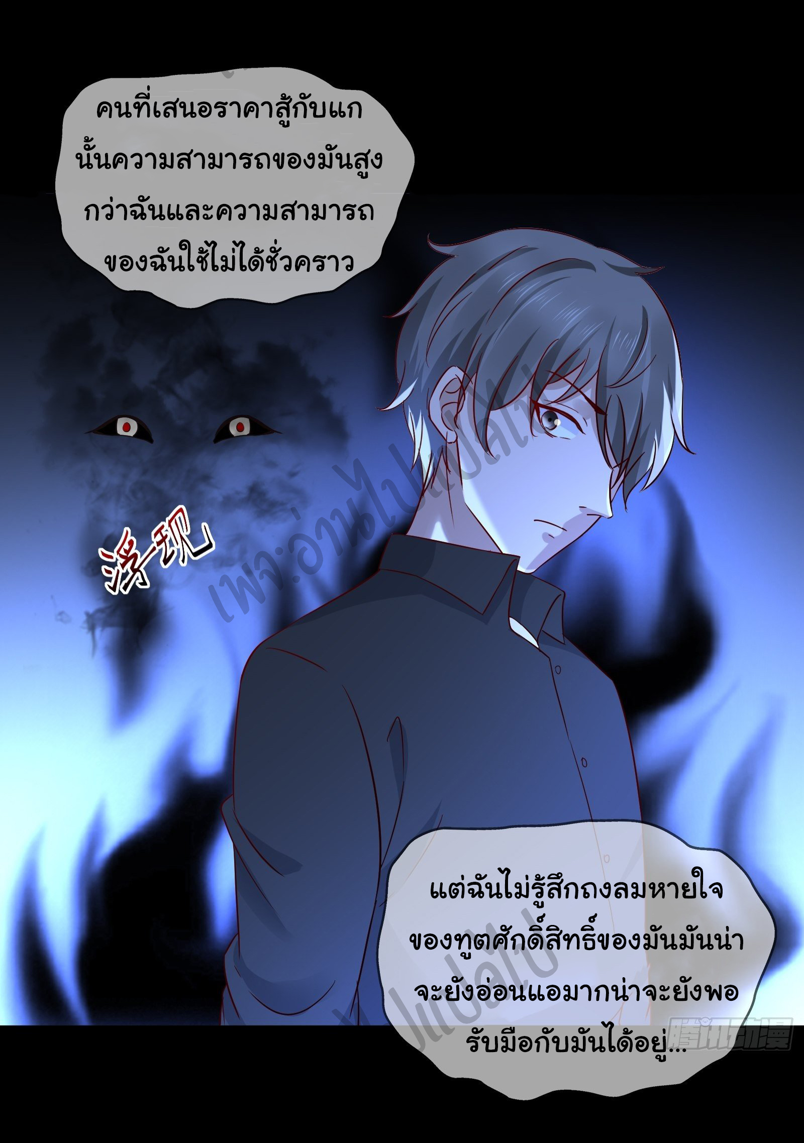 Best system Investors in the city ตอนที่ 34 หน้า 10