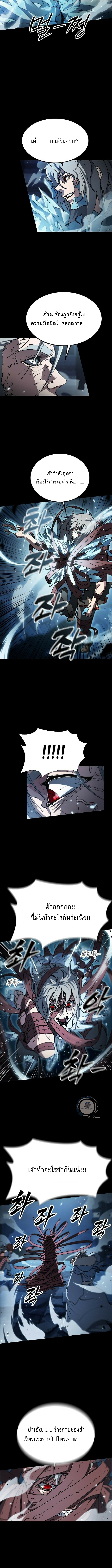 ข้าคือผู้อยู่จุดสูงสุดของใต้หล้า ตอนที่ 2 หน้า 19