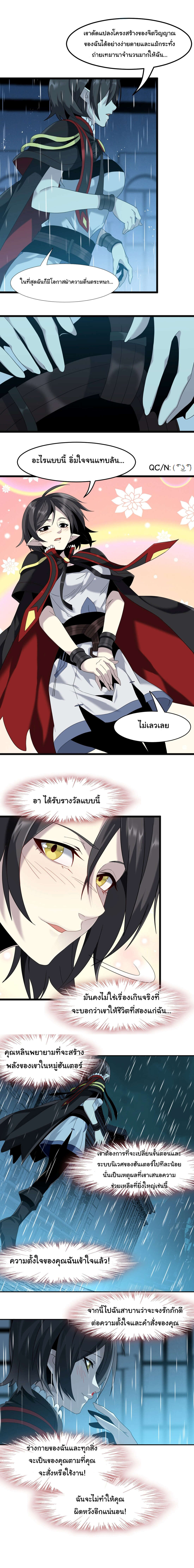 i'm really not the demon god's lackey ตอนที่ 7 หน้า 13