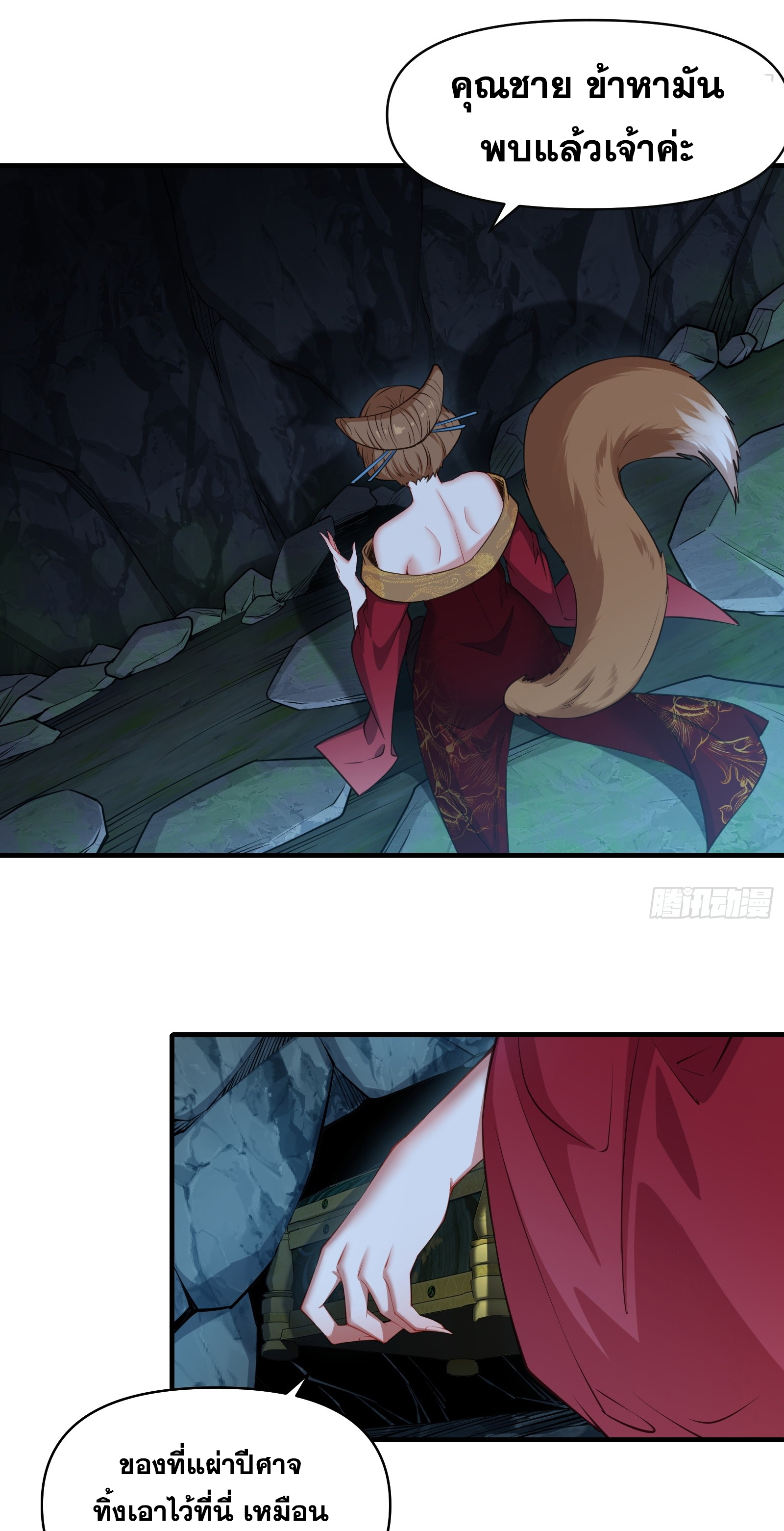 ข้ามโลกมาเป็นNPC ตอนที่ 21 หน้า 23