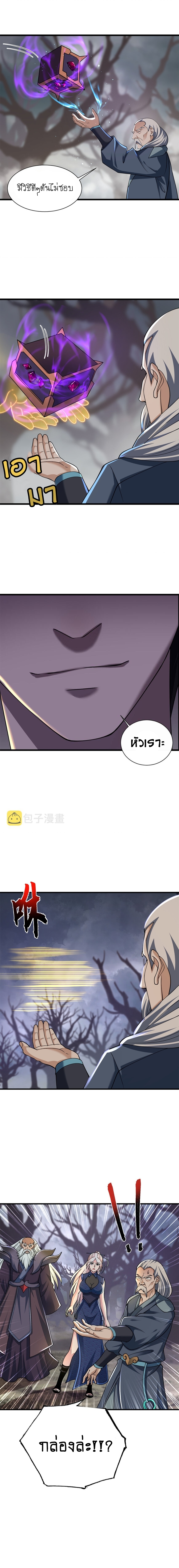 Super god pet shop - ร้านค้าสุดยอดสัตว์เลี้ยงระดับพระเจ้า (ชนจีน) ตอนที่ 59 หน้า 13