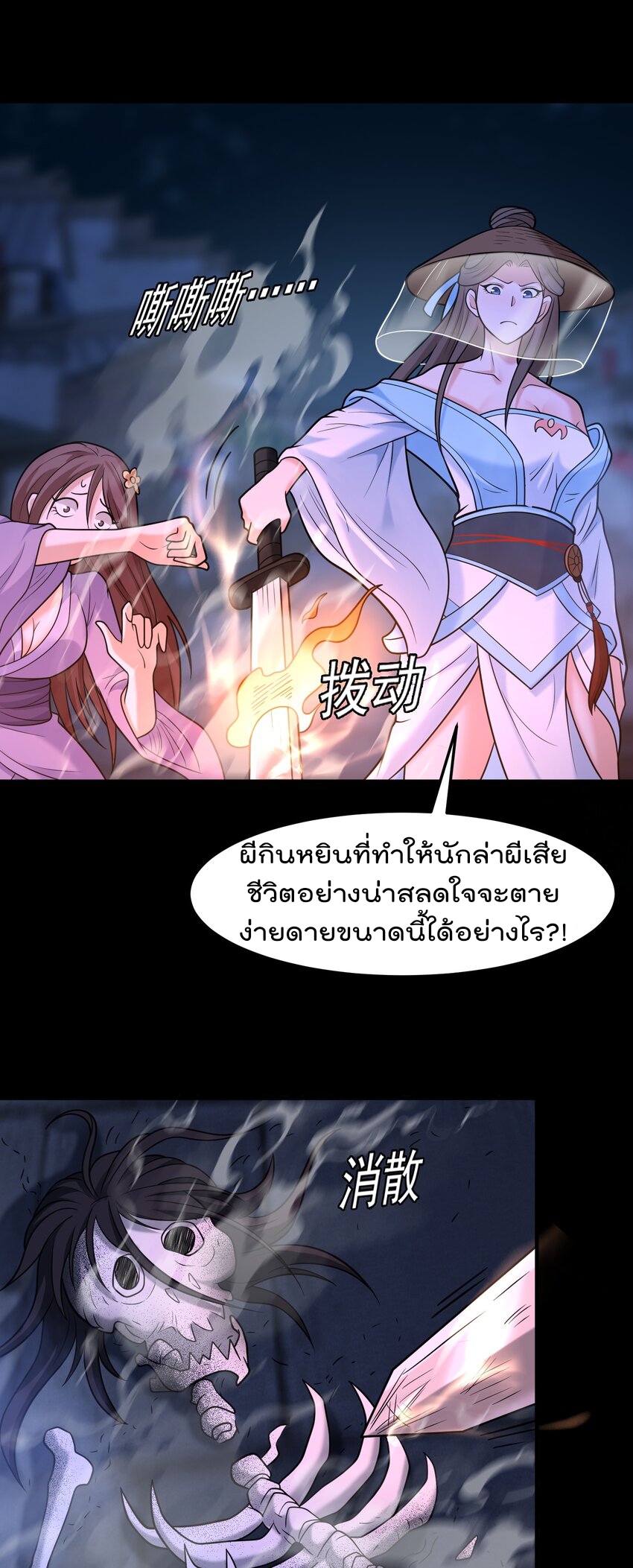 สมบัติทั้งหมดที่ข้าทิ้งไปตอนนี้กลายเป็นผู้หญิงไปซะแล้ว (ชนต้นฉบับ) ตอนที่ 58 หน้า 14