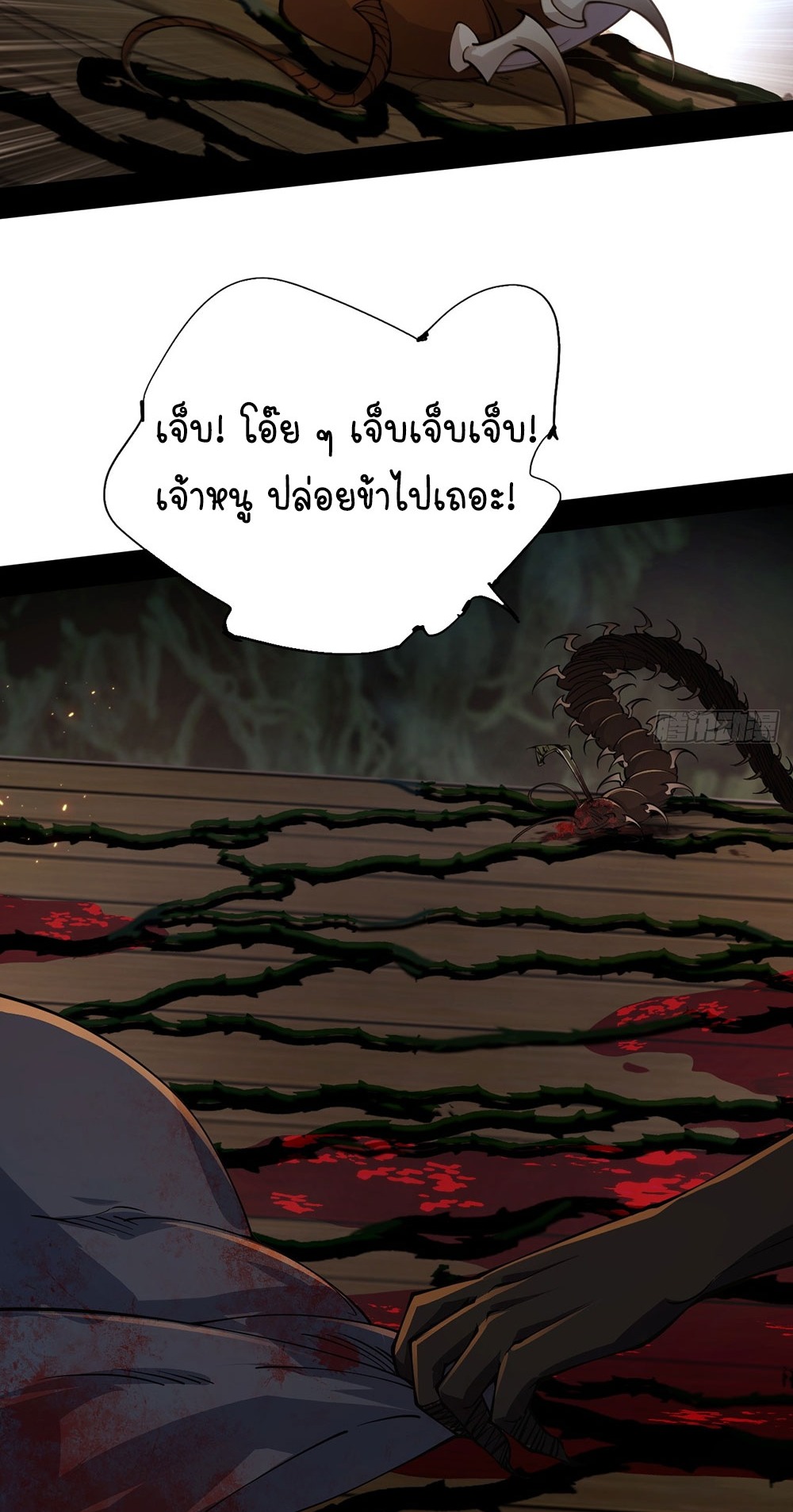 ภูเขาศพทะเลเลือด: การกลับมาของวีรบุรุษ | Mountains of Corpses and Seas of Blood | The Demon-Slaying Madman—Reborn as a Demon ตอนที่ 2 หน้า 32