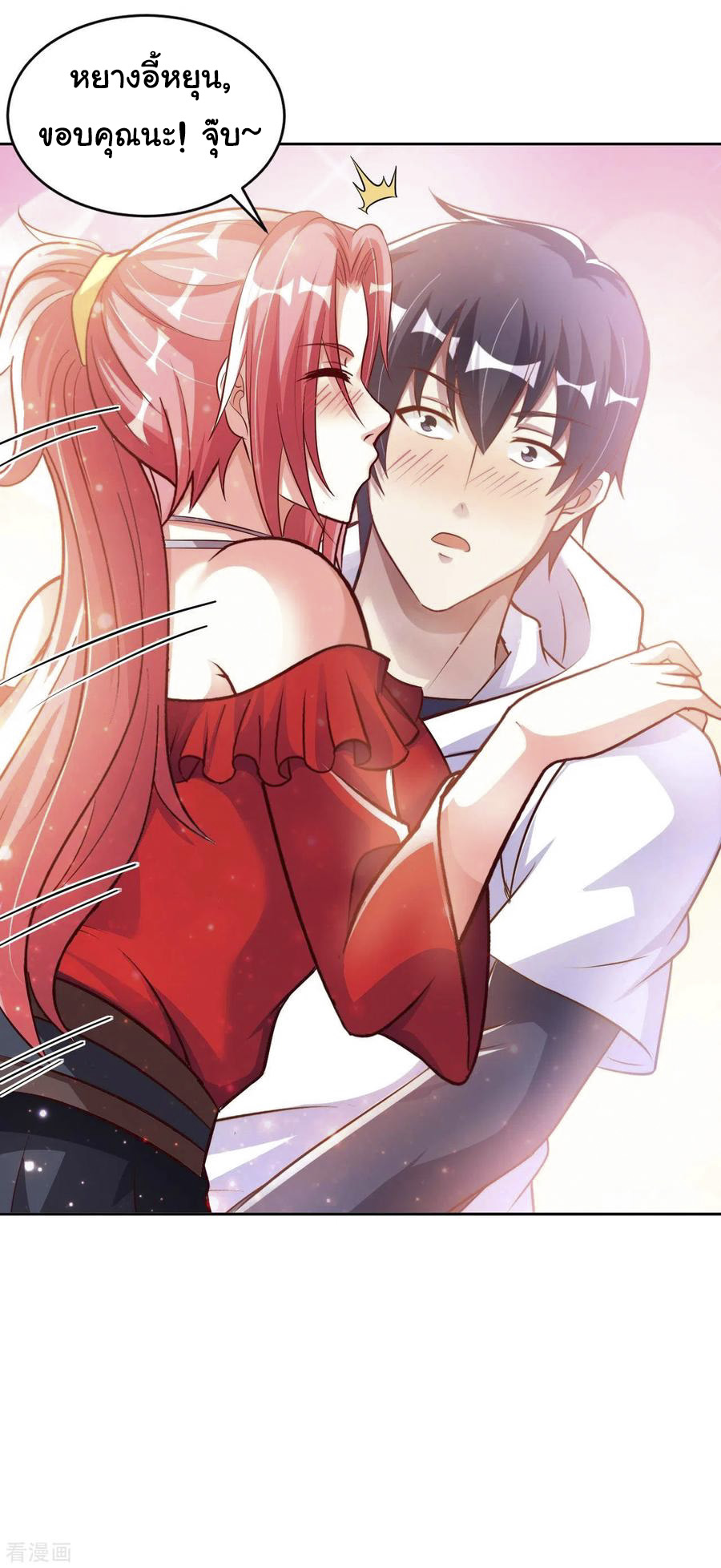 อาจารย์ของผม โคตรจะเทพ (My Master Is A God Of Cultivators) จบ ตอนที่ 8 หน้า 22