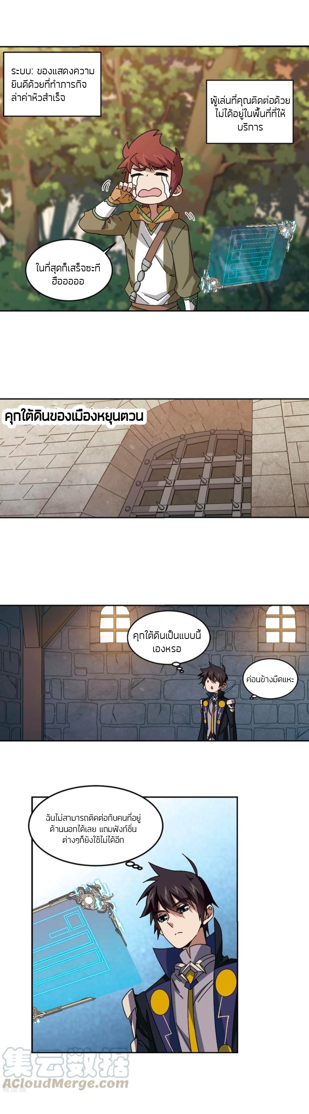 จอมเวทย์กังฟู ตอนที่ 98 หน้า 3