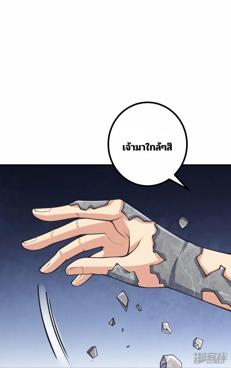 บรรพบุรุษผู้ขัดเกลากายา (ทันจีน) ตอนที่ 167 หน้า 10