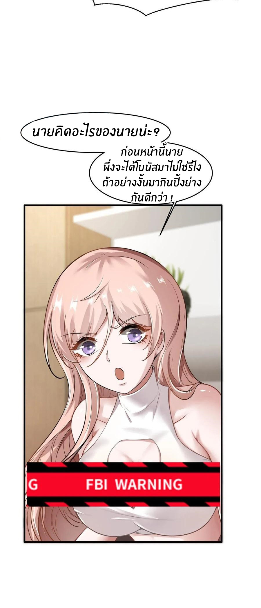 ขอล่ะอย่าเป็นที่ 1 เลย ตอนที่ 40 หน้า 30