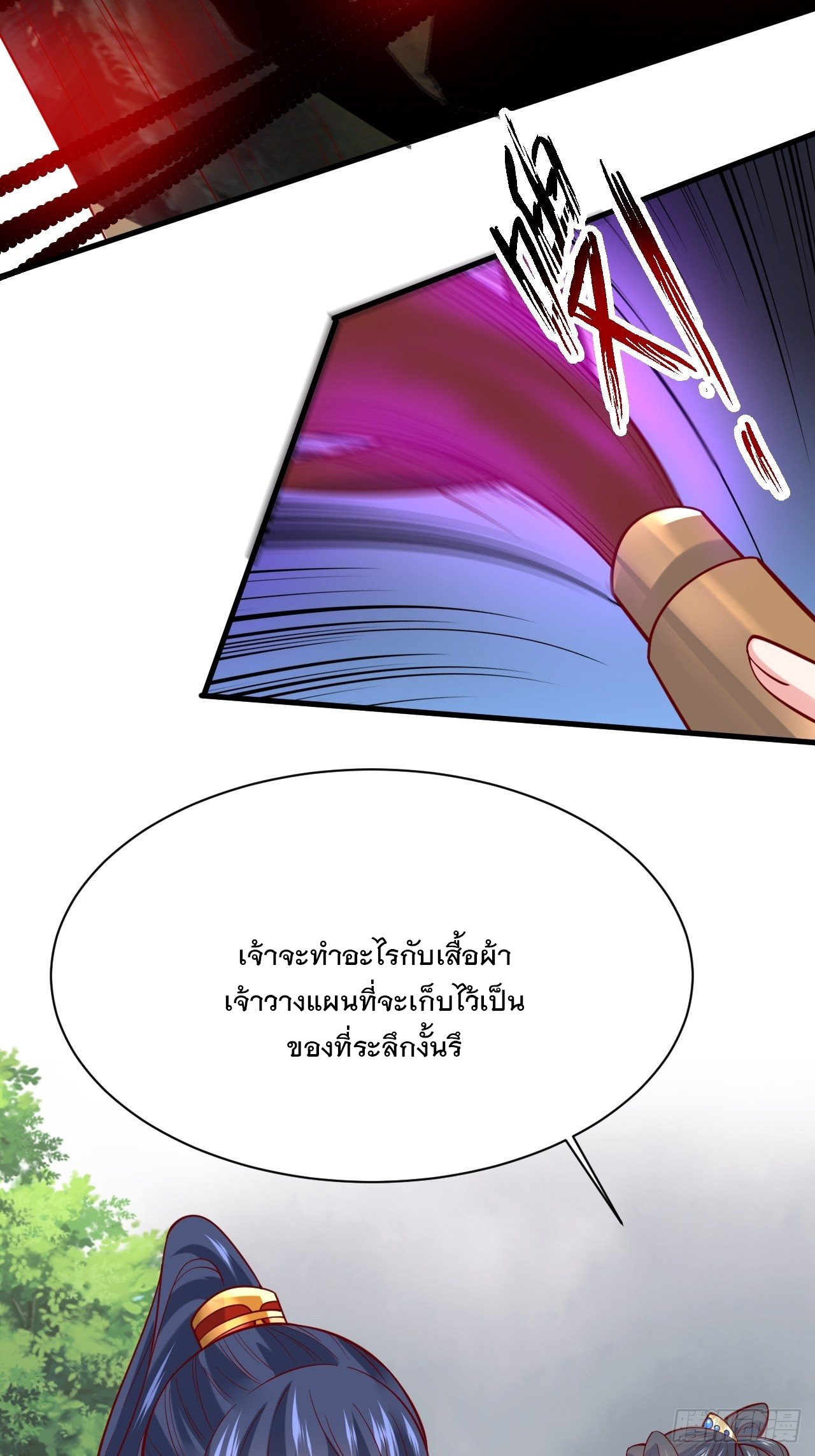 Becoming A God By Teaching Six Sisters - ข้ามีพี่สาวสุดแกร่งทั้งหกที่หาใครเทียบได้ ตอนที่ 6 หน้า 24