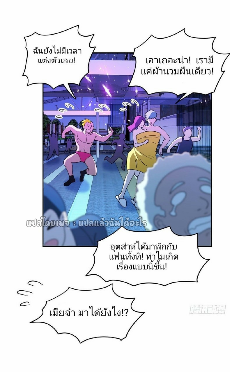 การเกิดใหม่ของพระเจ้ากับระบบผลาญเงินสุดกาว ตอนที่ 100 หน้า 24