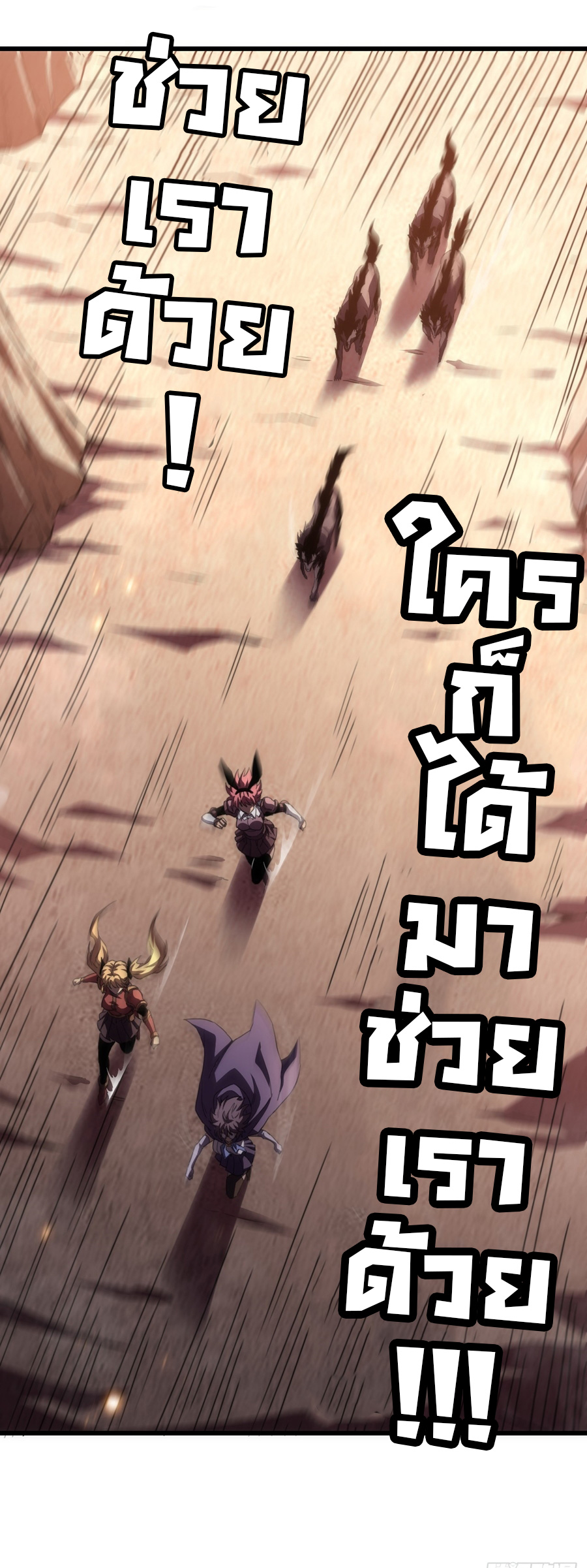 นักอัญเชิญ ในโลกกลายพันธุ์ ตอนที่ 1 หน้า 5