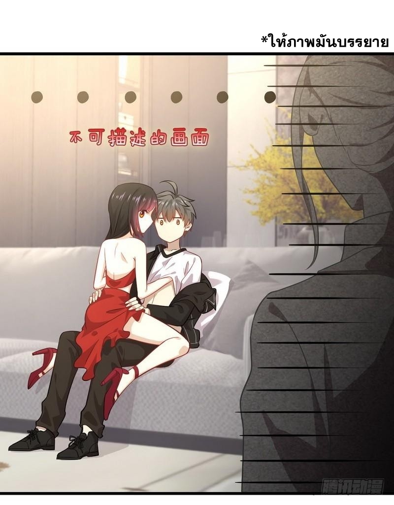 Immortal Swordsman in The Reverse World ข้าเซียนกระบี่ไม่เกาะสตรี ตอนที่ 45 หน้า 9