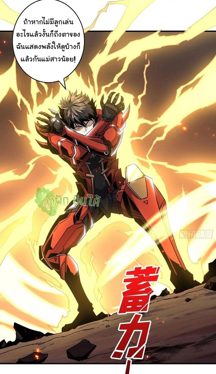 (ชนจีน) IT STARTS WITH A KINGPIN ACCOUNT - จุติจอมราชัน ตอนที่ 67 หน้า 17