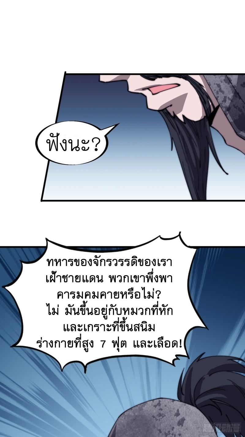 Starting a Mountain ตอนที่ 184 หน้า 11