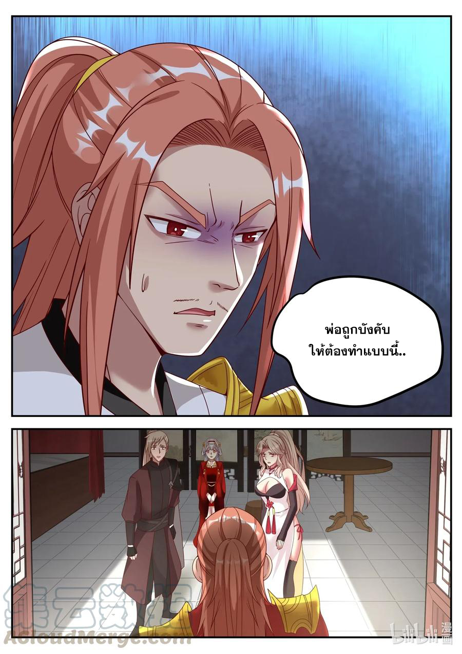 เทพสายฟ้า ราชาสงคราม ตอนที่ 176 หน้า 10