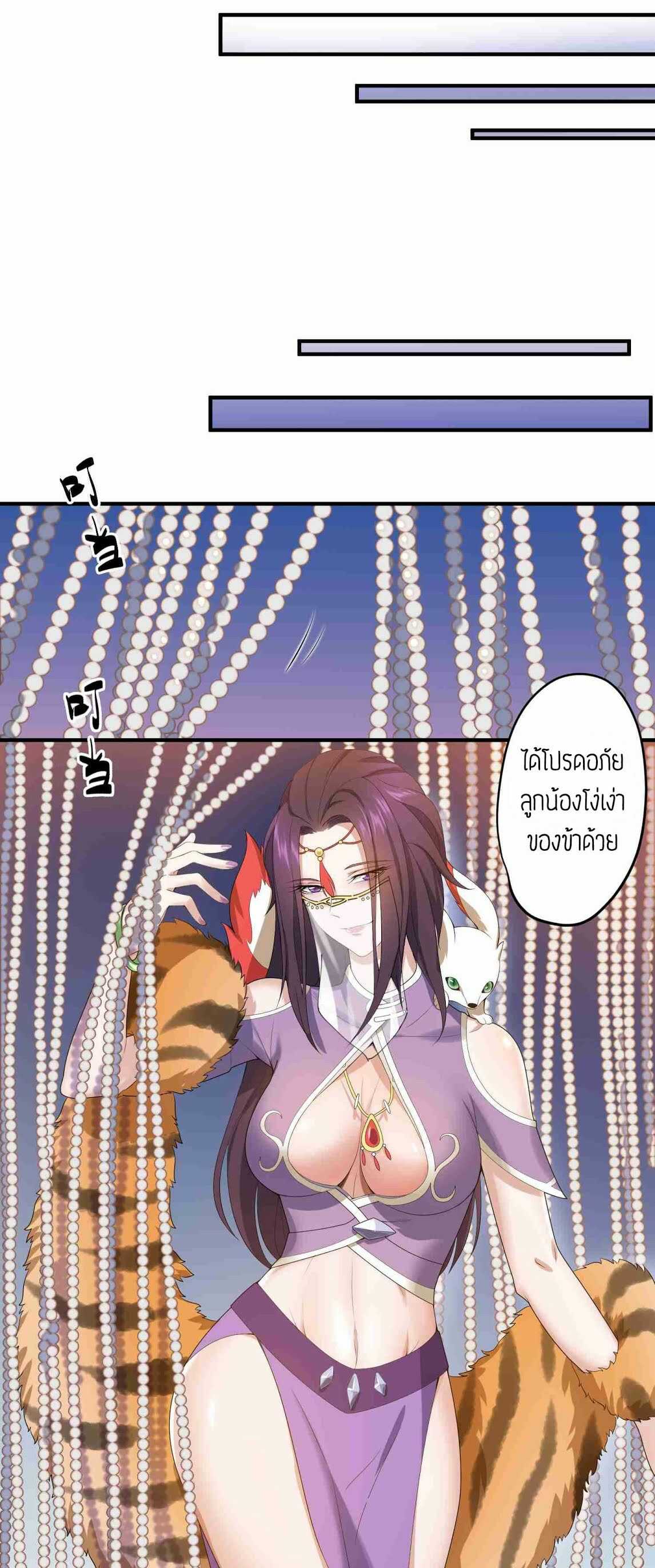 Super Warrior in Another World ทหารเซียนไปหาเมียที่ต่างโลก (กำลังแปลอยู่) ตอนที่ 15 หน้า 11