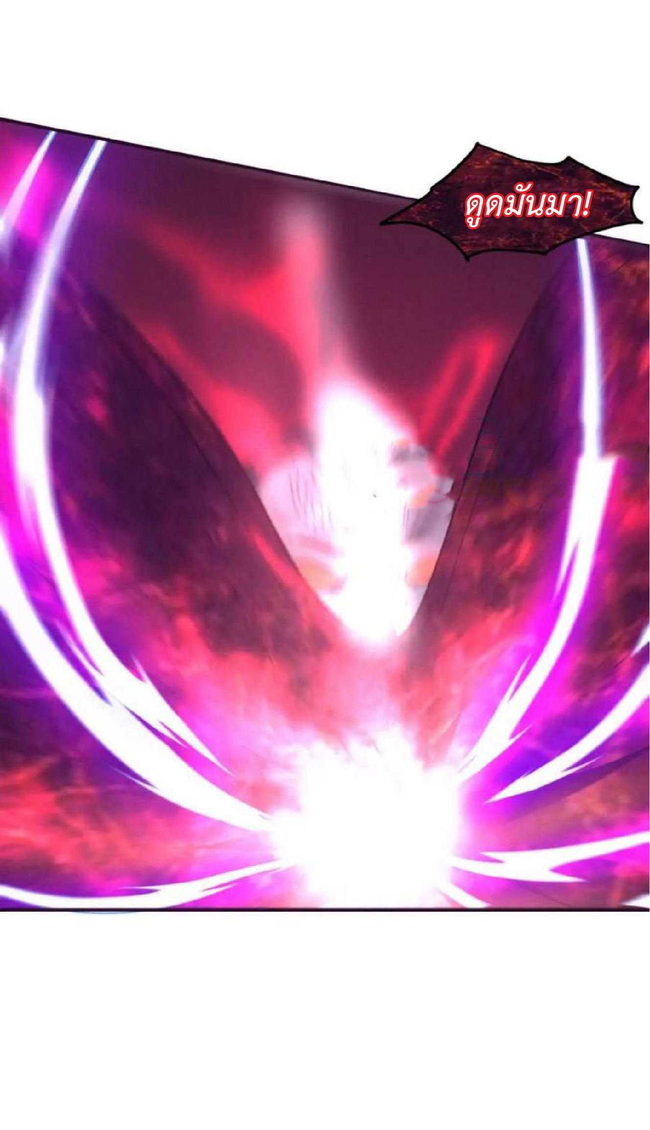 the frenzy of evolution การวิวัฒนาการที่บ้าคลั่ง ตอนที่ 101 หน้า 3