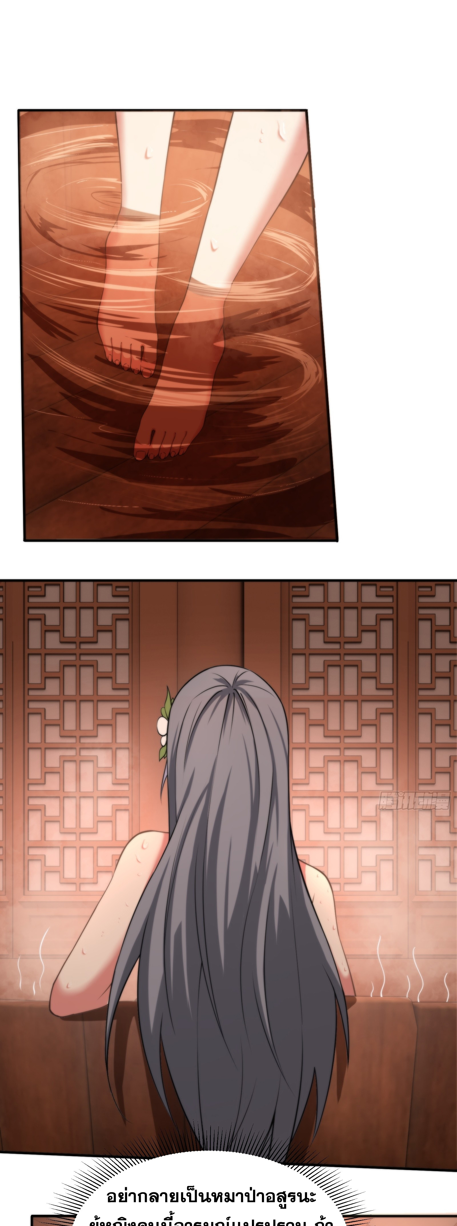 ข้ามโลกมาเป็นNPC ตอนที่ 11 หน้า 23