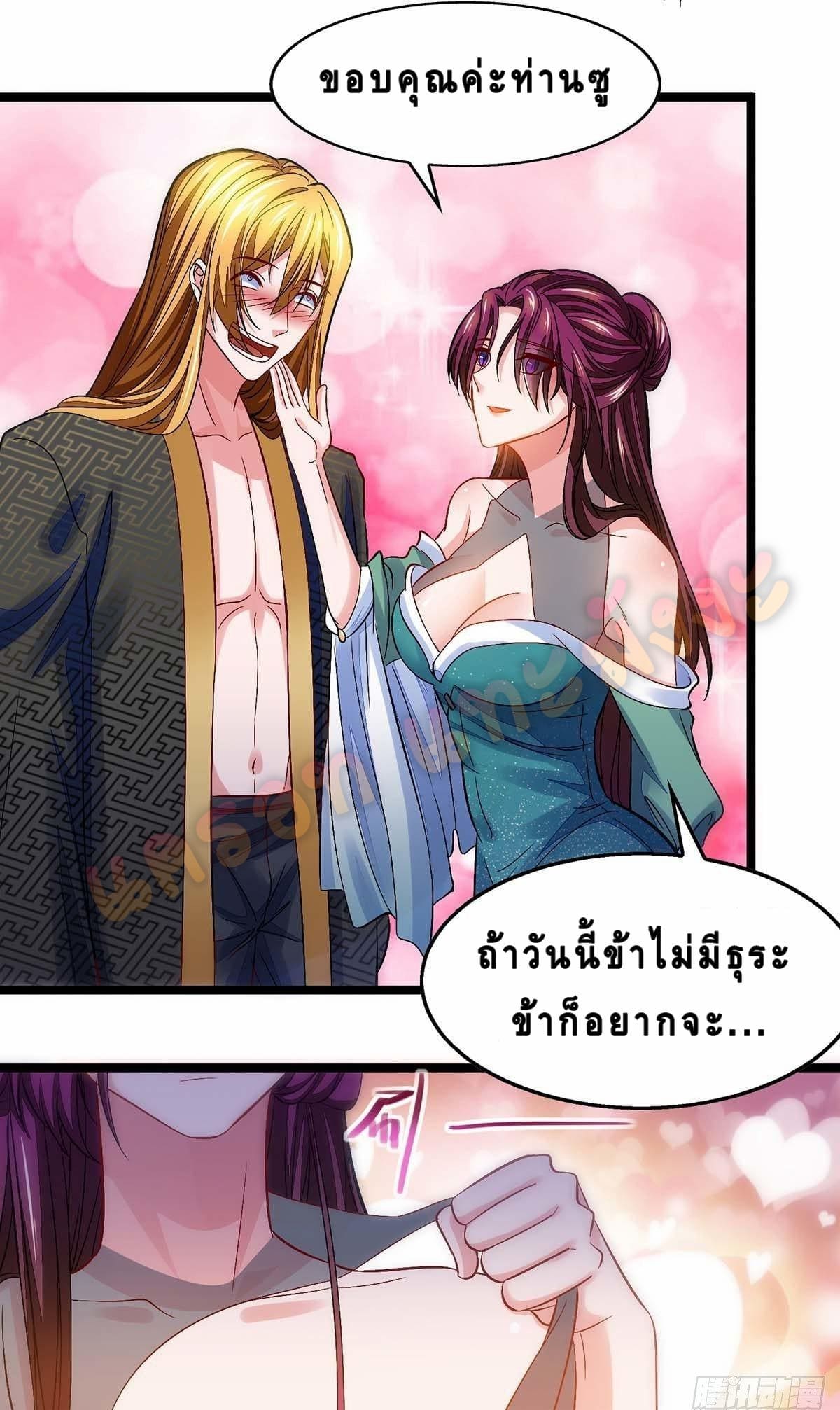 million skill points ตอนที่ 17 หน้า 10