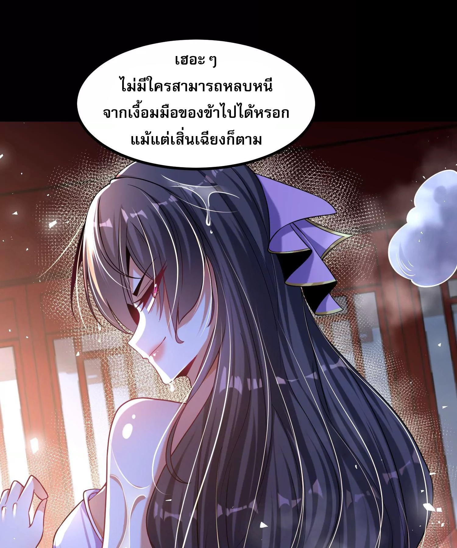 ท้าทายดินแดนพระเจ้า ตอนที่ 25 หน้า 58