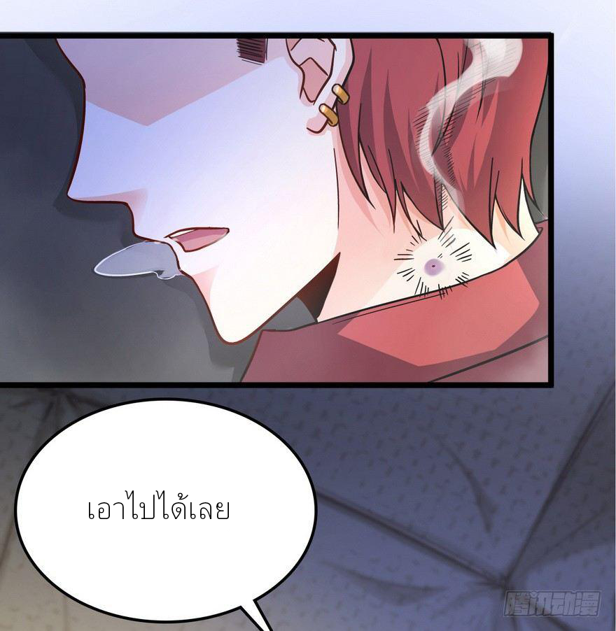 ไว้ชีวิตข้าเถอะท่าน! - Spare Me, Great Lord! ตอนที่ 5 หน้า 11