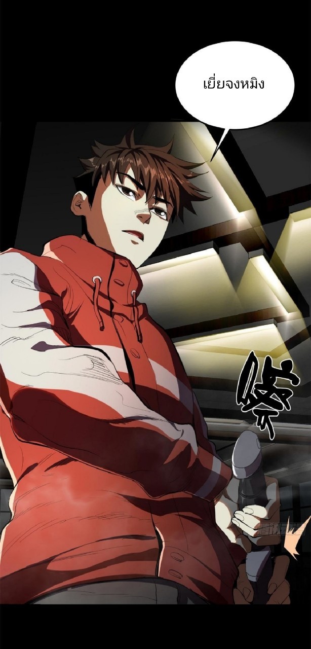 รูเล็ตเวิลด์ สุ่มไอเทมเอาชีวิตรอด ตอนที่ 3 หน้า 3