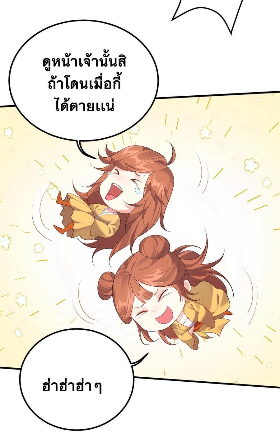 เทพวายร้ายกลับชาติมาเกิดใหม่ ตอนที่ 123 หน้า 13