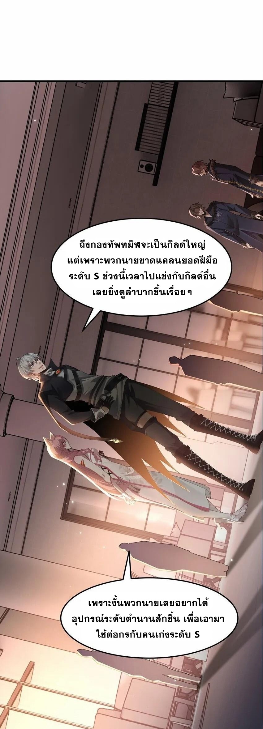 เมื่อจอมมารสุดแกร่งกลายมาเป็นไอ้ไก่อ่อน ตอนที่ 13 หน้า 15