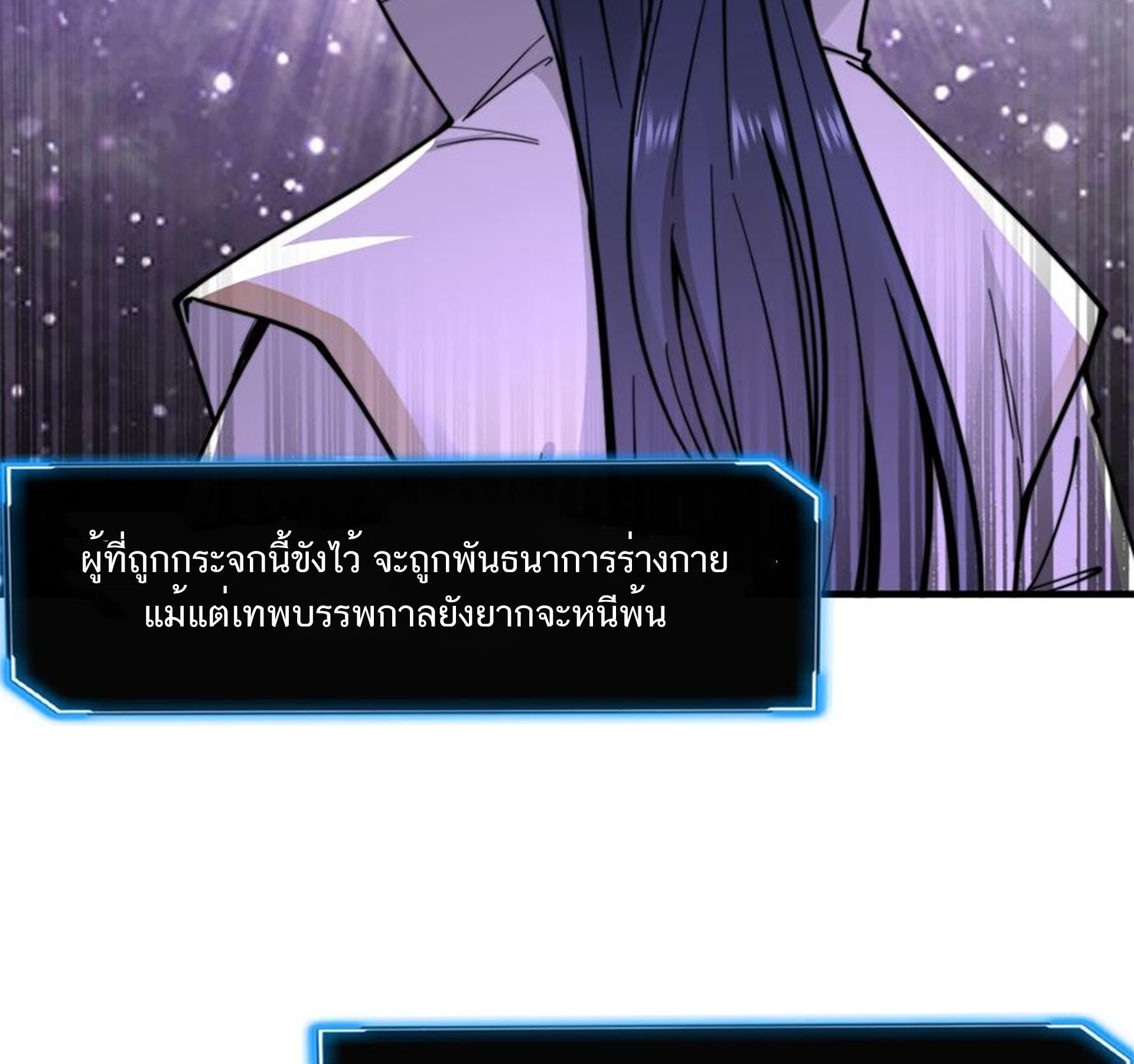 ชะตาตัวร้ายอย่างข้าจะตบ ตัวเอกก็ไม่ใช่เรื่องยากเกินไป ถูกไหม ? ตอนที่ 18 หน้า 14