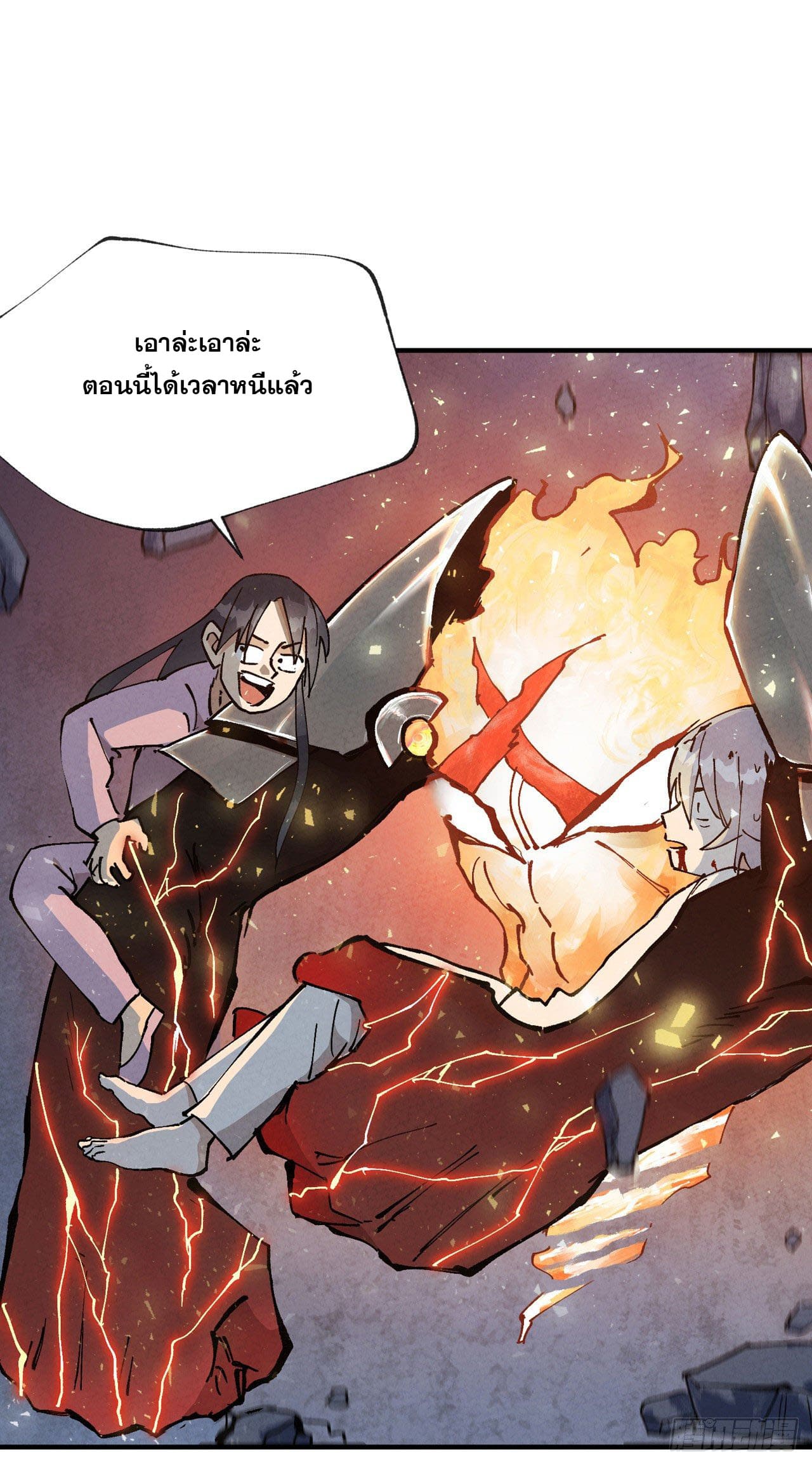 ระบบพัฒนาสุดแข็งแกร่ง ตอนที่ 13 หน้า 11