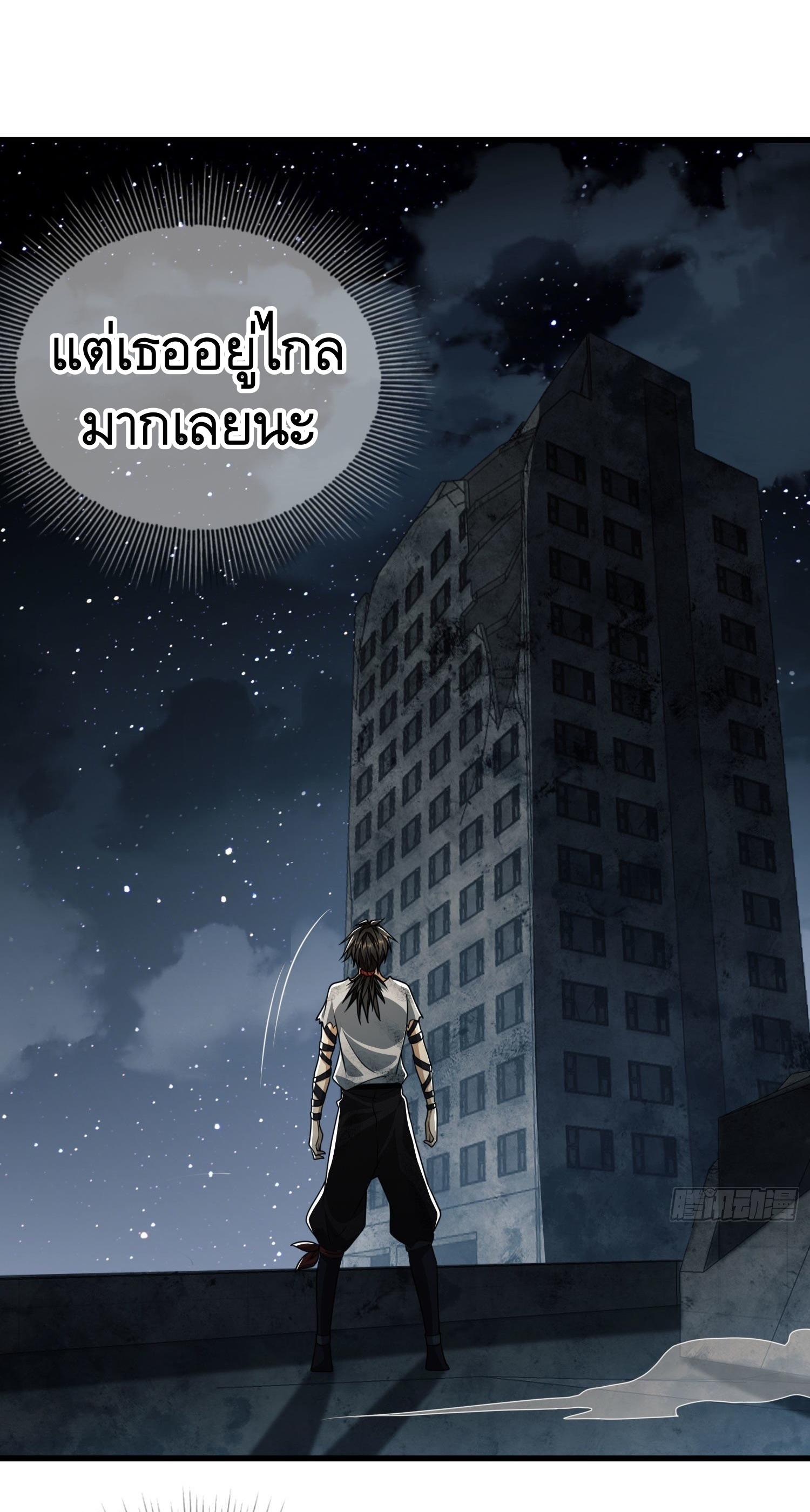THE FIRST ORDER ตอนที่ 43 หน้า 6