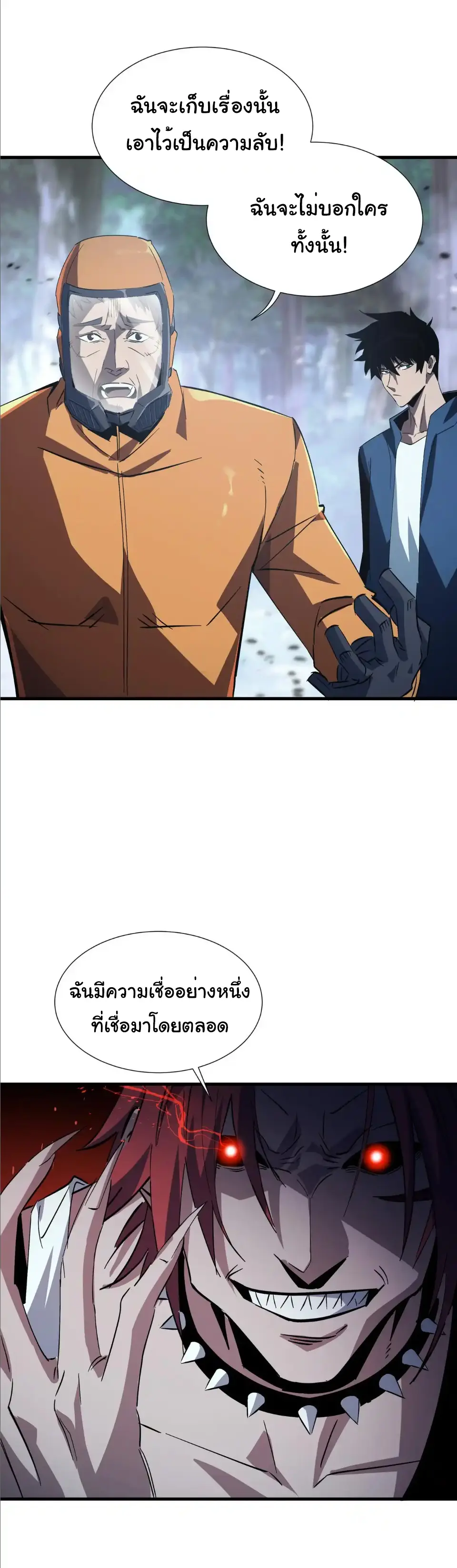 My Shadow Can Evolve Infinitely - เงาของฉันวิวัฒนาการได้ไม่สิ้นสุด! ตอนที่ 19 หน้า 3
