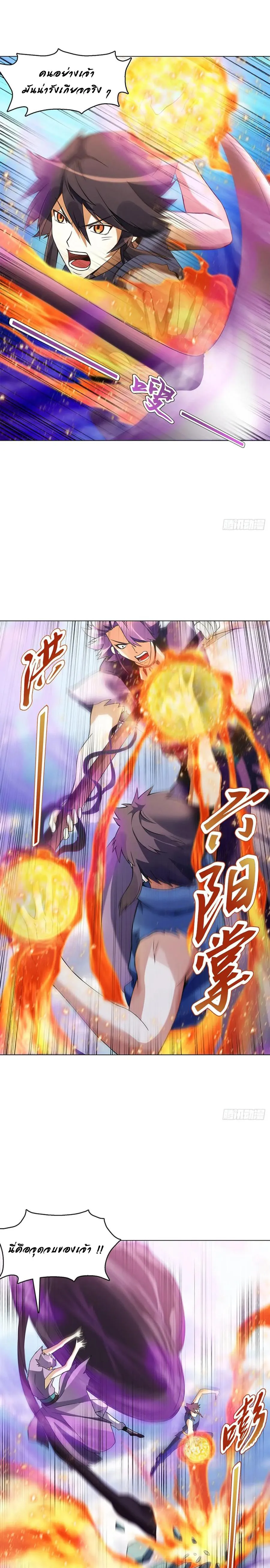 (จบ) Heavenly God Mnemonic (กำเนิดใหม่เทพวรยุทธตระกูลหยาง) ตอนที่ 18 หน้า 42