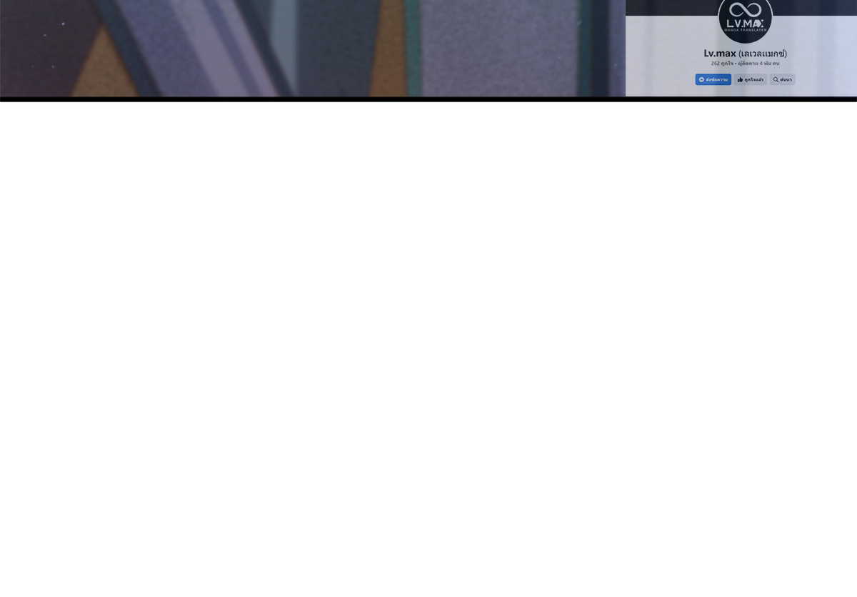 ซวยแล้วข้าโดนตามล่าจากศิษย์ในสำนัก ตอนที่ 6 หน้า 67