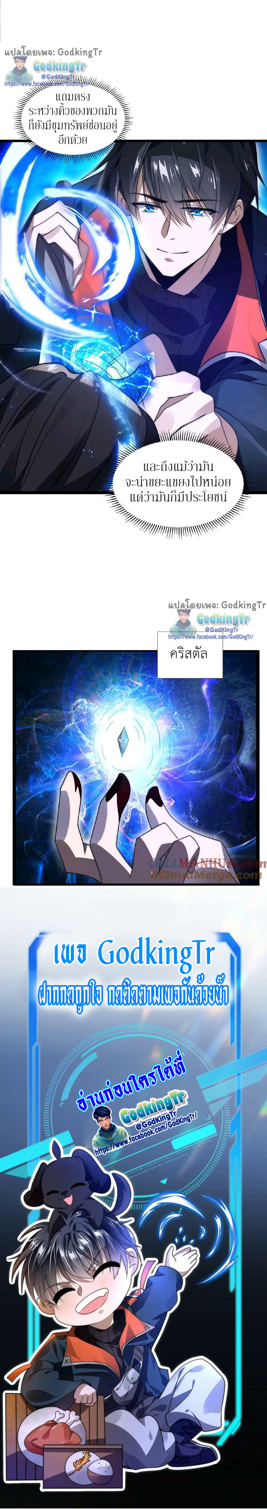 ระบบห้วงมิติกับการกักตุนเนื้อหมู 1 หมื่นตันก่อนวันสิ้นโลก ตอนที่ 7 หน้า 6