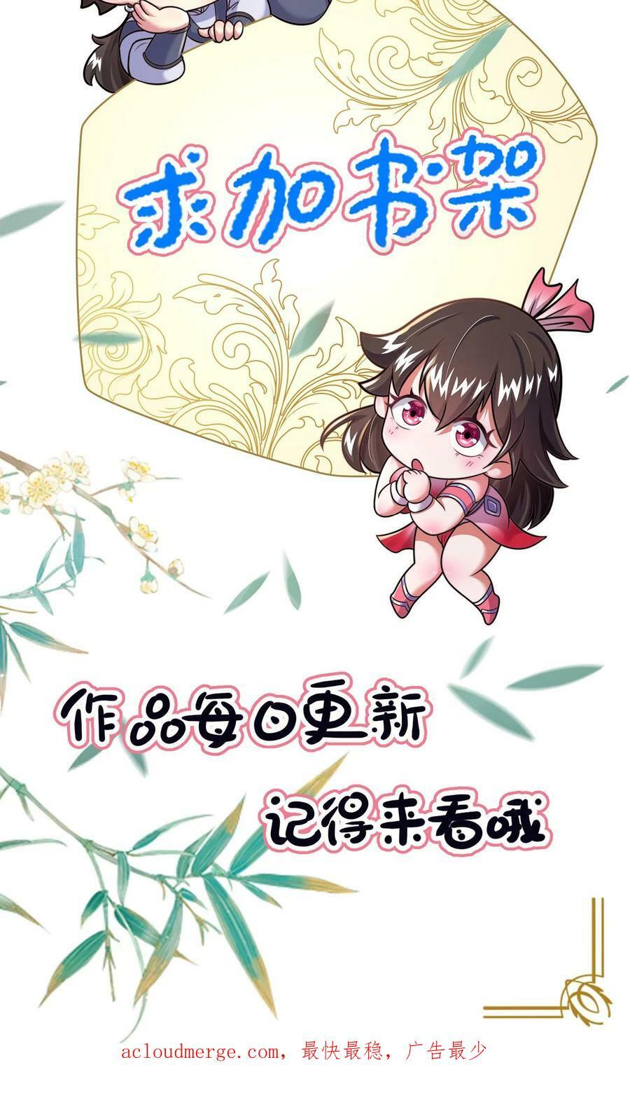 ระบบไร้เทียมทานเมื่อถูกปีศาจโจมตี ตอนที่ 11 หน้า 30