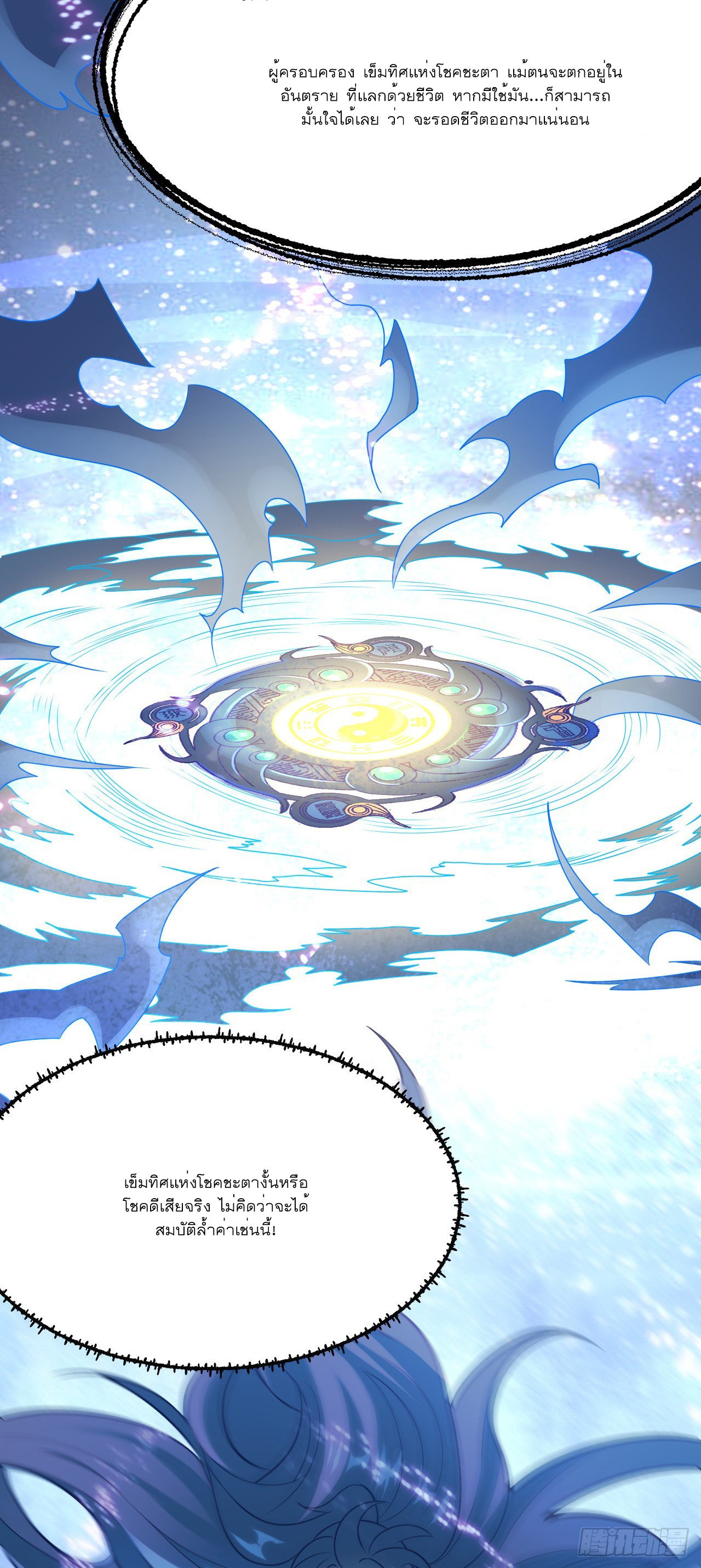 Never Give Up Mr Lu ตอนที่ 2 หน้า 3