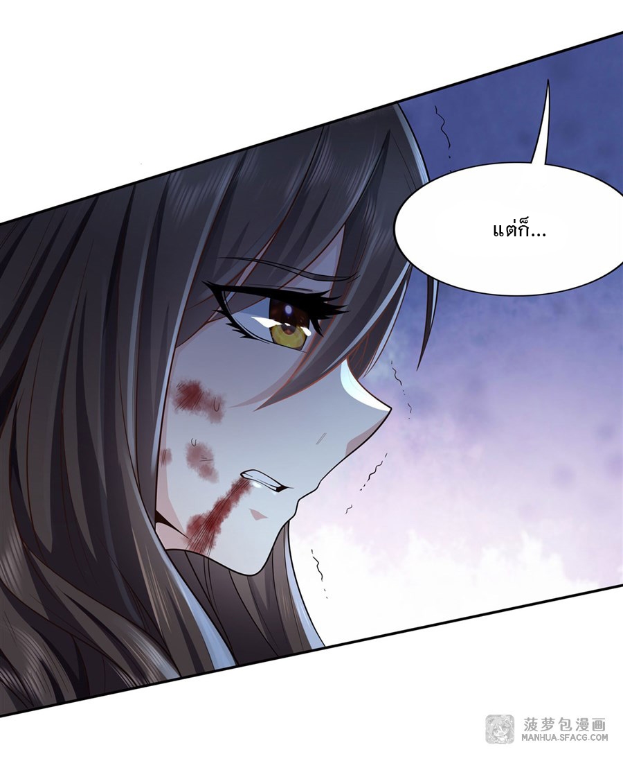 ศิษย์ของข้าล้วนมีอนาคตที่ยิ่งใหญ่ (ชนจีน) ตอนที่ 2 หน้า 10