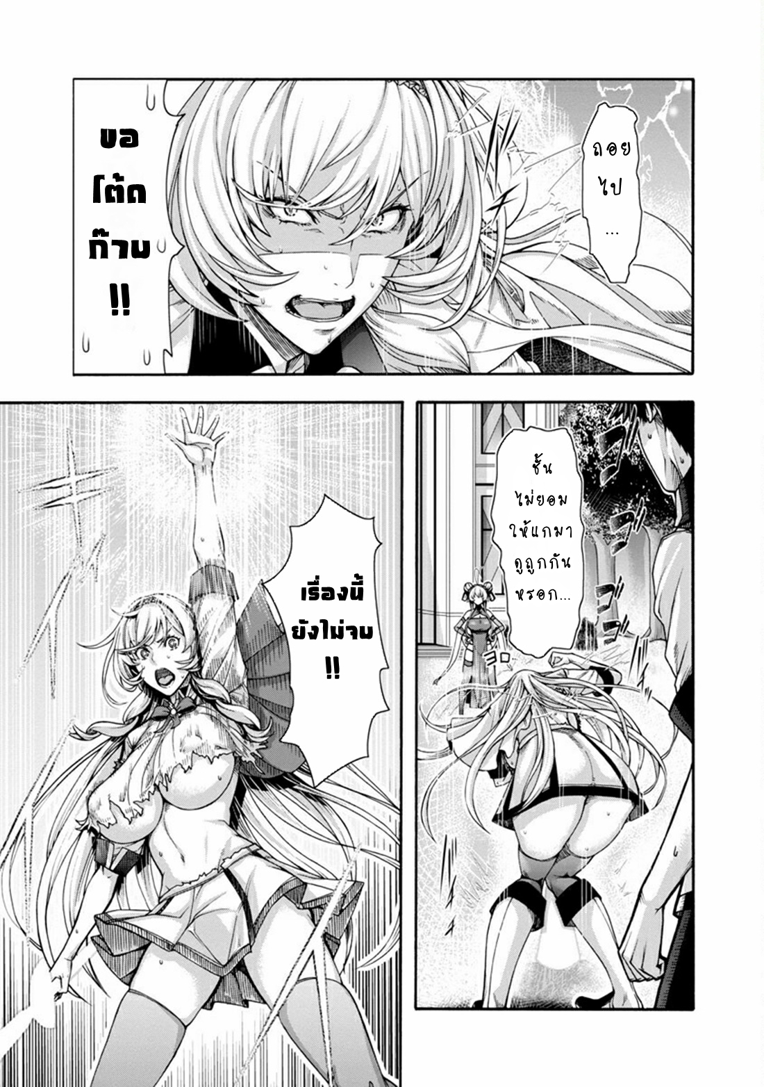 Erotical Wizard to 12-nin no Hanayome ตอนที่ 2 หน้า 11