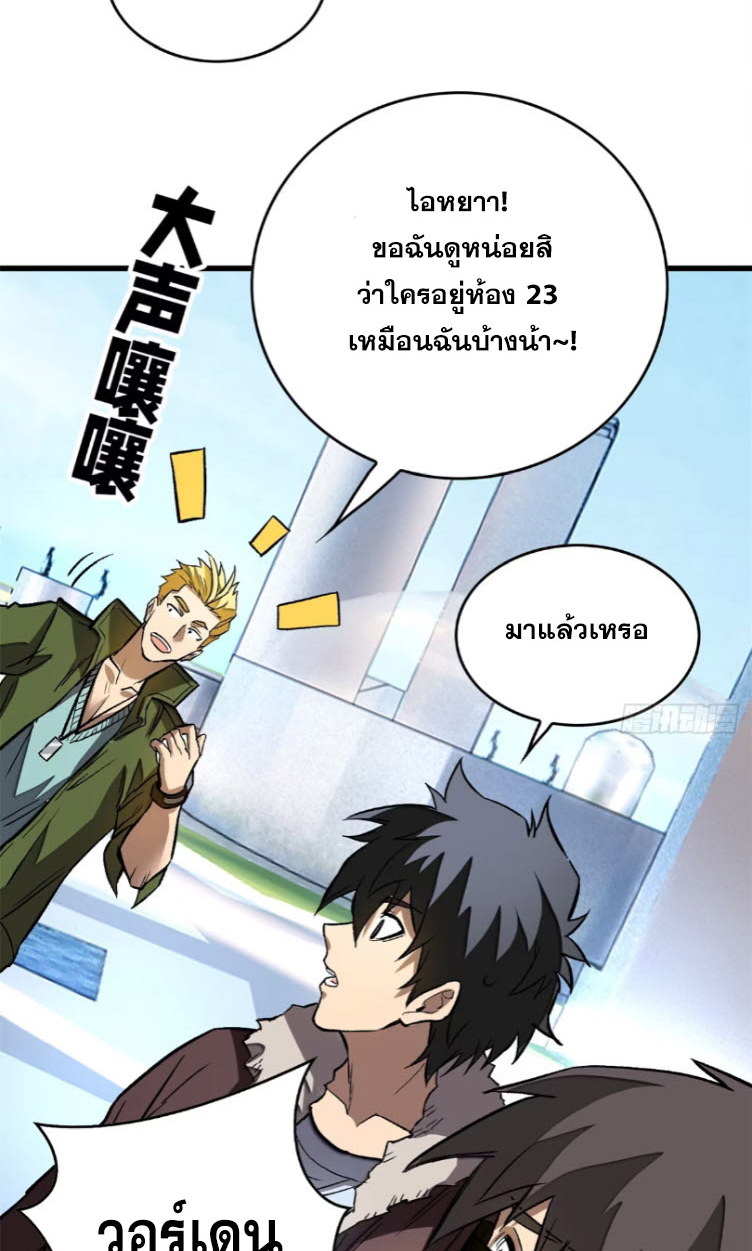 โลกเหนือธรรมชาติ! ฉัน... กลายเป็นแวมไพร์งั้นเหรอ!? ตอนที่ 5 หน้า 42