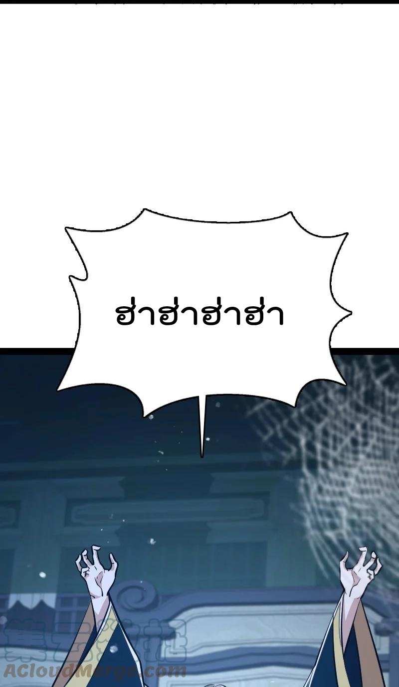 ชีวิตอันสันโดษของจักพรรดิ์หลินเกอ ตอนที่ 103 หน้า 42