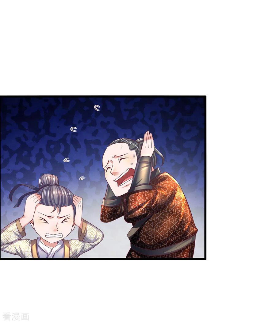 Shura Sword Sovereign ตอนที่ 170 หน้า 16