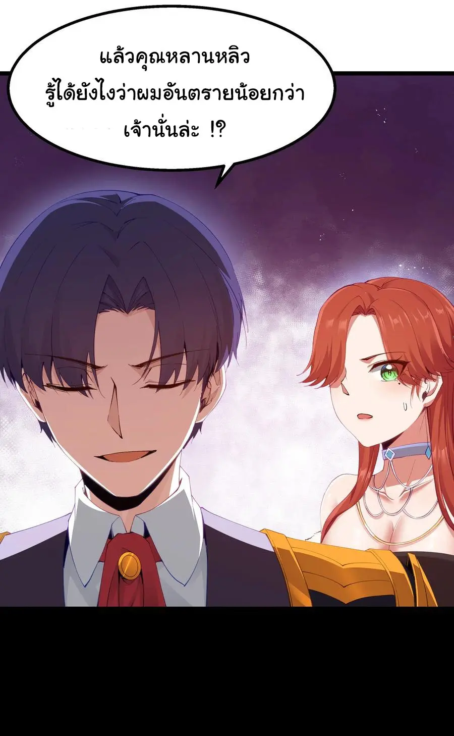 ผู้กล้าอย่างข้าจะพิชิตโลกาด้วยเงิน ( This Hero is a Money Supremacist ) ตอนที่ 9 หน้า 27