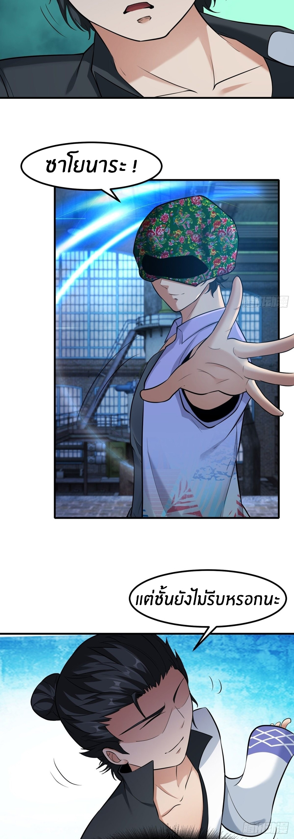 ขอล่ะอย่าเป็นที่ 1 เลย ตอนที่ 93 หน้า 18