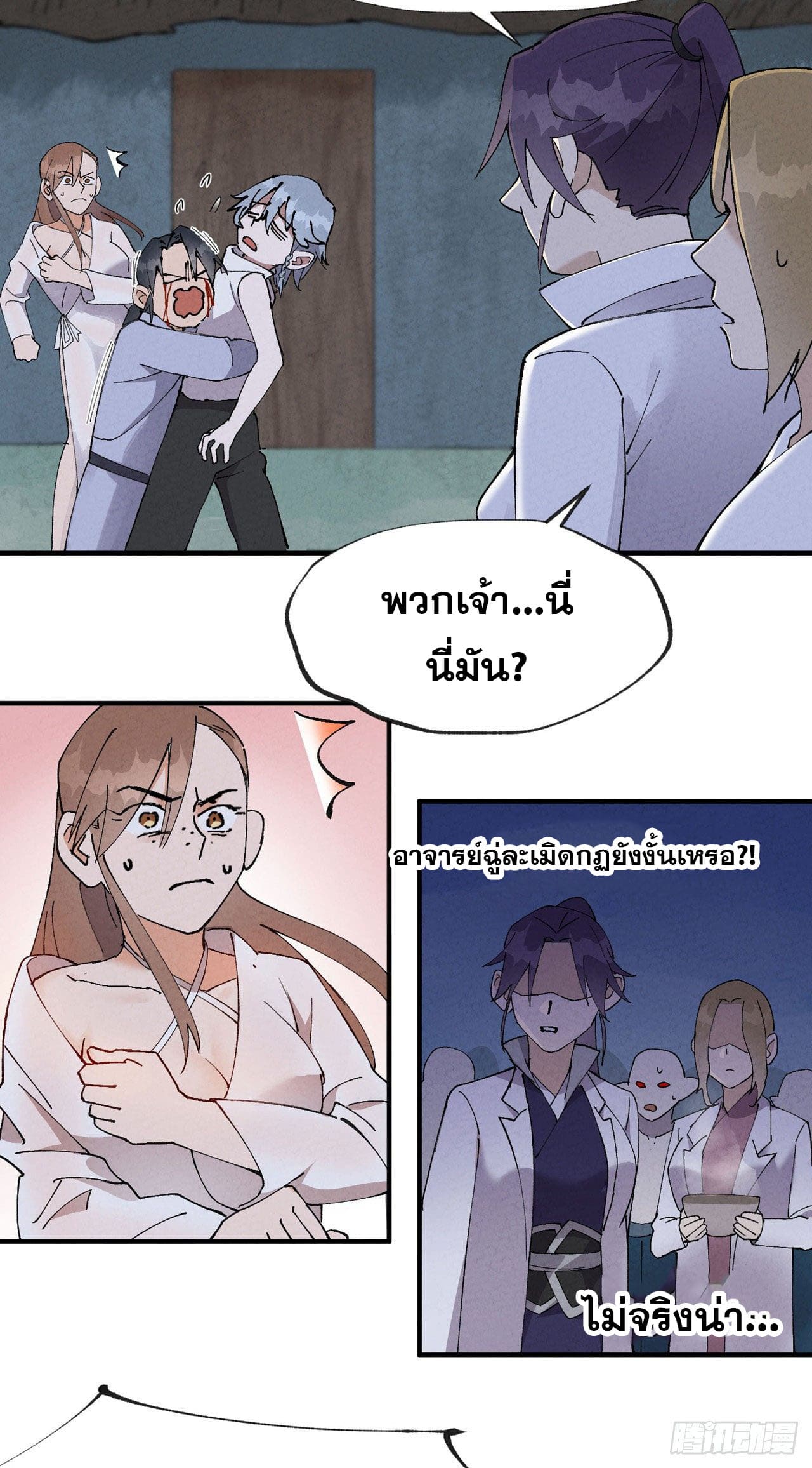 ระบบพัฒนาสุดแข็งแกร่ง ตอนที่ 28 หน้า 24