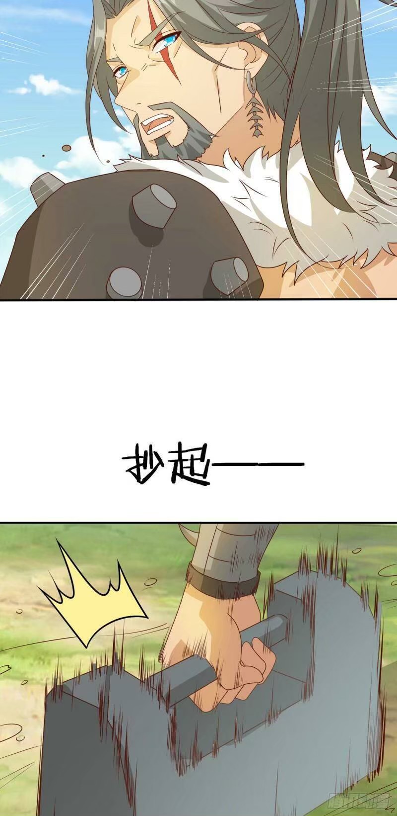 พิภพเทพยุทธ ตอนที่ 8 หน้า 32